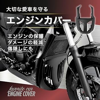 レブル 250 アンダーカバー v1 新品　２０１７～２０２２年式 レブル 250 アンダーカバー v1 新品 2017～2022年式